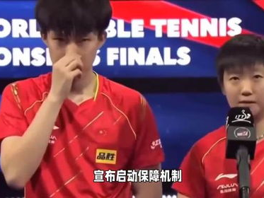 中国乒协启动保障机制