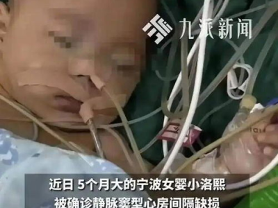 宁波患儿术后离世：悲剧背后的医疗安全反思