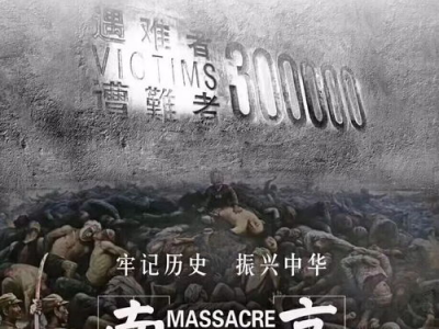 铭记历史，守护生命：每12秒消逝的生命警示录