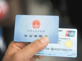 社保卡的金融功能有哪些