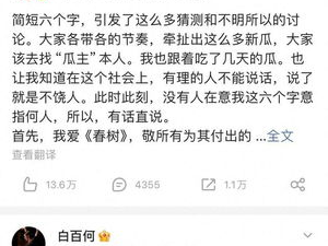 白百何回应：不认同《春树》剧组做法