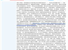 亚运会三金得主勇敢举报领导索要奖金，引发社会关注